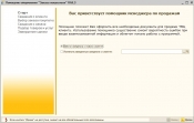 Помощник менеджера по продажам Помощник менеджера по продажам